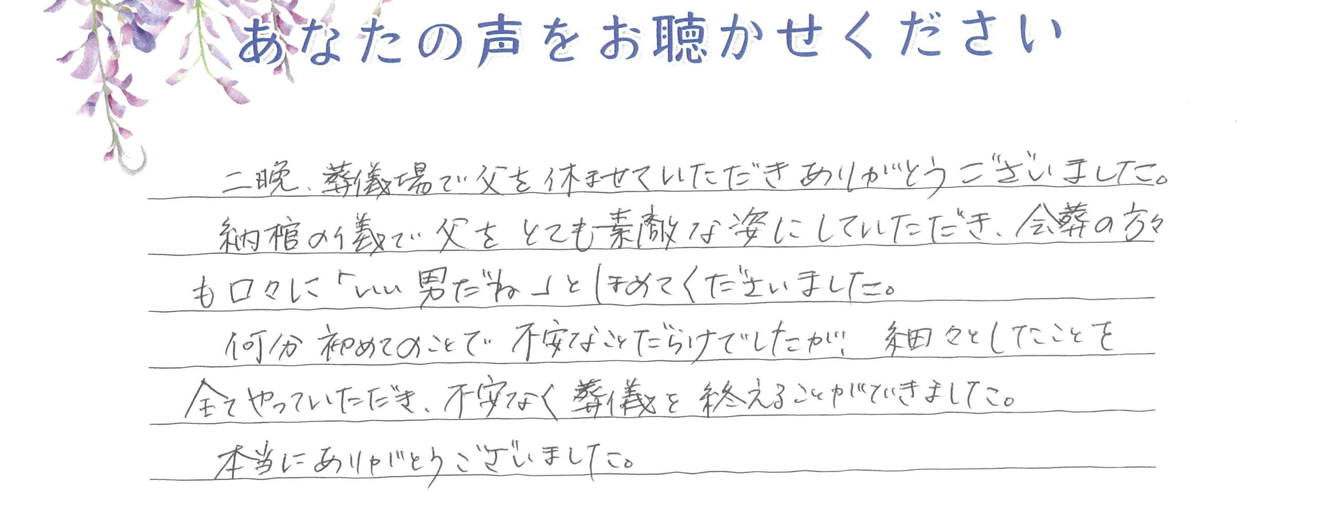 長門市西深川　Ｎ様　2025.5月